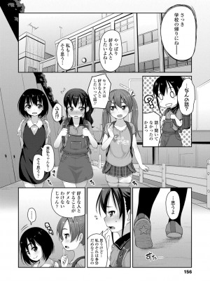 [まめぞう] ちいさいあなはどうですか？[DL版]_156