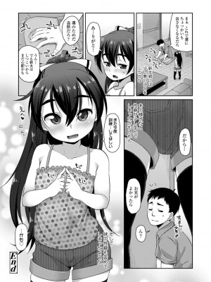 [まめぞう] ちいさいあなはどうですか？[DL版]_078