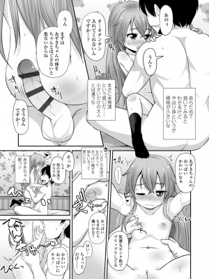 [まめぞう] ちいさいあなはどうですか？[DL版]_039