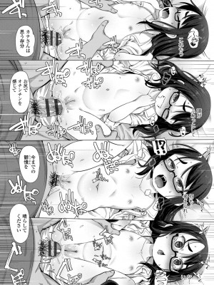 [まめぞう] ちいさいあなはどうですか？[DL版]_124