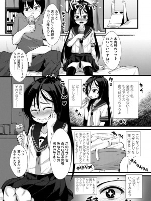 [まめぞう] ちいさいあなはどうですか？[DL版]_085