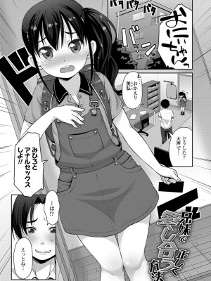 [まめぞう] ちいさいあなはどうですか？[DL版]_155