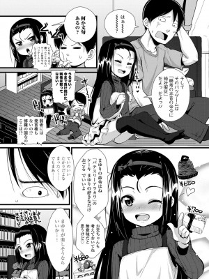 [まめぞう] ちいさいあなはどうですか？[DL版]_182