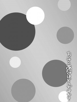 [まめぞう] ちいさいあなはどうですか？[DL版]_130