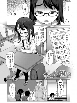 [まめぞう] ちいさいあなはどうですか？[DL版]_104