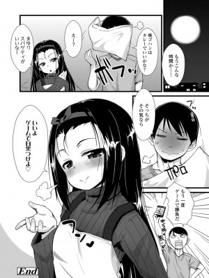 [まめぞう] ちいさいあなはどうですか？[DL版]_200