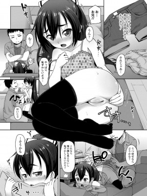 [まめぞう] ちいさいあなはどうですか？[DL版]_065