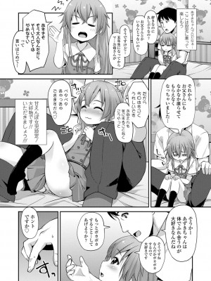 [まめぞう] ちいさいあなはどうですか？[DL版]_030