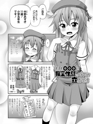 [まめぞう] ちいさいあなはどうですか？[DL版]_028