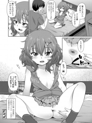 [まめぞう] ちいさいあなはどうですか？[DL版]_024