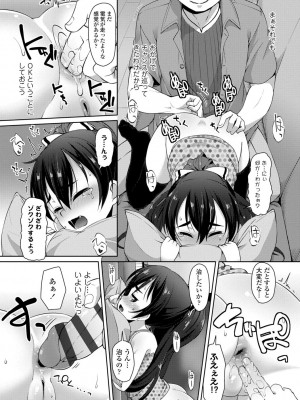 [まめぞう] ちいさいあなはどうですか？[DL版]_067