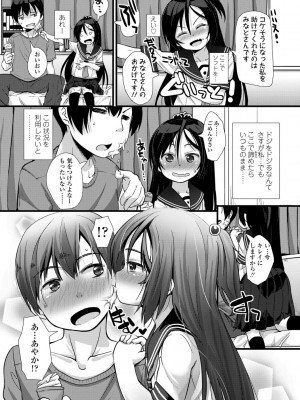 [まめぞう] ちいさいあなはどうですか？[DL版]_086