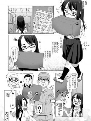 [まめぞう] ちいさいあなはどうですか？[DL版]_128