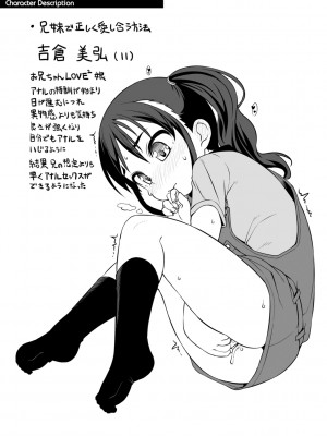 [まめぞう] ちいさいあなはどうですか？[DL版]_177