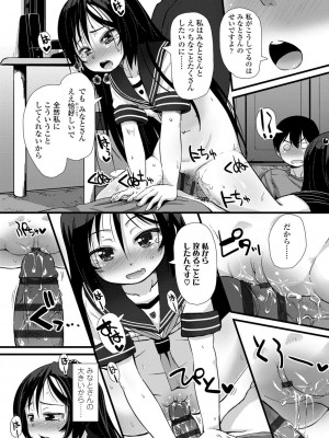 [まめぞう] ちいさいあなはどうですか？[DL版]_091