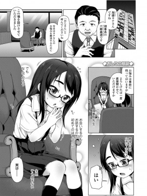 [まめぞう] ちいさいあなはどうですか？[DL版]_103