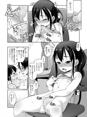 [まめぞう] ちいさいあなはどうですか？[DL版]_166