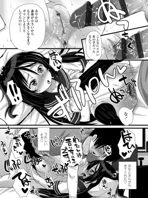 [まめぞう] ちいさいあなはどうですか？[DL版]_095