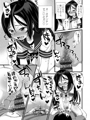 [まめぞう] ちいさいあなはどうですか？[DL版]_093