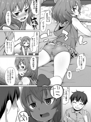 [まめぞう] ちいさいあなはどうですか？[DL版]_008