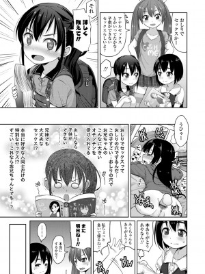 [まめぞう] ちいさいあなはどうですか？[DL版]_159