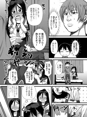 [まめぞう] ちいさいあなはどうですか？[DL版]_089