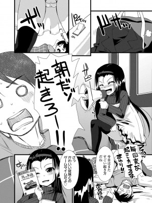 [まめぞう] ちいさいあなはどうですか？[DL版]_180