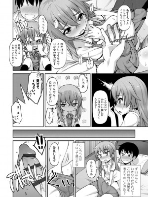 [まめぞう] ちいさいあなはどうですか？[DL版]_034