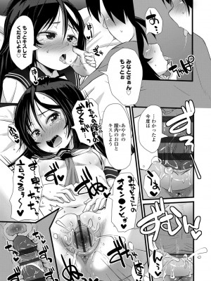 [まめぞう] ちいさいあなはどうですか？[DL版]_097