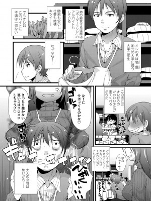 [まめぞう] ちいさいあなはどうですか？[DL版]_134