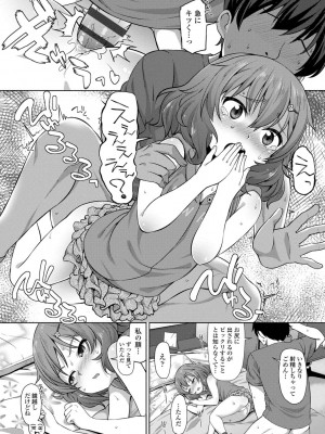 [まめぞう] ちいさいあなはどうですか？[DL版]_016