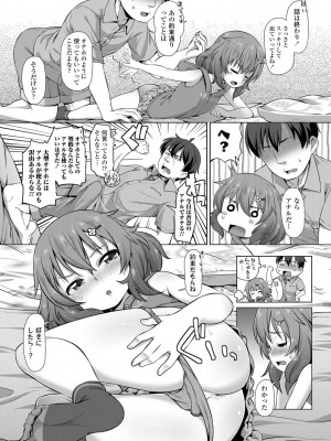 [まめぞう] ちいさいあなはどうですか？[DL版]_009