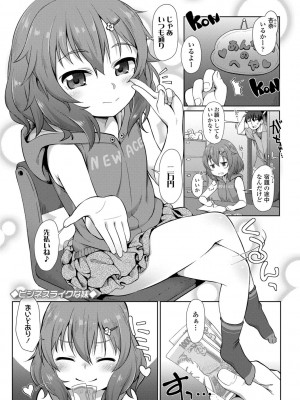 [まめぞう] ちいさいあなはどうですか？[DL版]_005