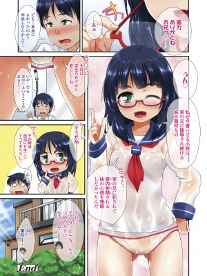 [まめぞう] ちいさいあなはどうですか？[DL版]_058