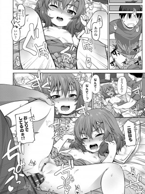 [まめぞう] ちいさいあなはどうですか？[DL版]_018