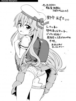 [まめぞう] ちいさいあなはどうですか？[DL版]_049