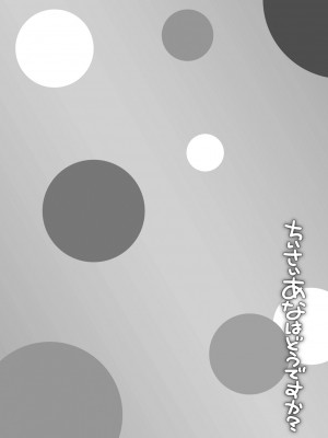 [まめぞう] ちいさいあなはどうですか？[DL版]_154