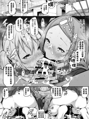 [あいらんどう] 幼馴染に下の世話をしてもらうことになった話  [中国翻訳]_4