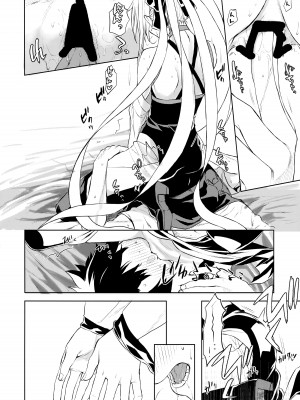 [ペンペン草くらぶ (カタセミナミ)] 女王陛下の聖的指南1.5 (Fate／Grand Order)_08