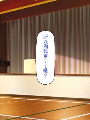 [一億万軒茶屋] おいっ！ 俺の学園が風俗店になってんぞっ！[中国翻訳]_174