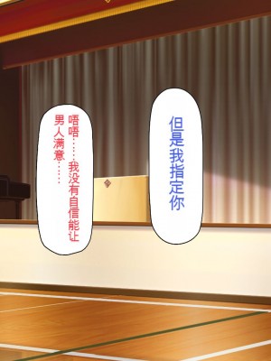 [一億万軒茶屋] おいっ！ 俺の学園が風俗店になってんぞっ！[中国翻訳]_148