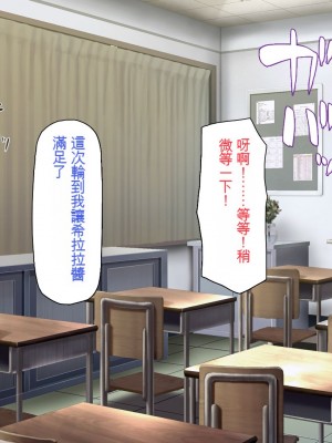 [一億万軒茶屋] おいっ！ 俺の学園が風俗店になってんぞっ！[中国翻訳]_256