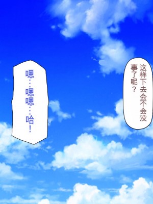 [一億万軒茶屋] おいっ！ 俺の学園が風俗店になってんぞっ！[中国翻訳]_006