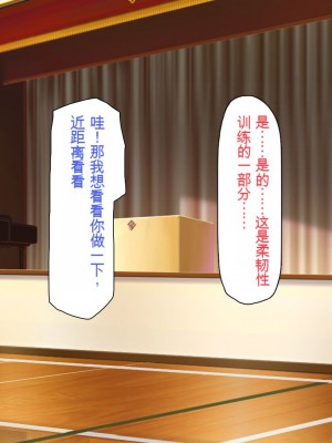 [一億万軒茶屋] おいっ！ 俺の学園が風俗店になってんぞっ！[中国翻訳]_149