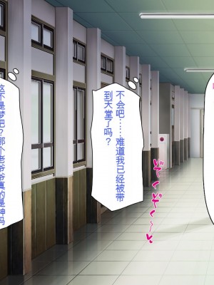[一億万軒茶屋] おいっ！ 俺の学園が風俗店になってんぞっ！[中国翻訳]_051