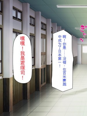 [一億万軒茶屋] おいっ！ 俺の学園が風俗店になってんぞっ！[中国翻訳]_101