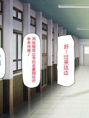 [一億万軒茶屋] おいっ！ 俺の学園が風俗店になってんぞっ！[中国翻訳]_104