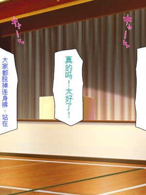 [一億万軒茶屋] おいっ！ 俺の学園が風俗店になってんぞっ！[中国翻訳]_176