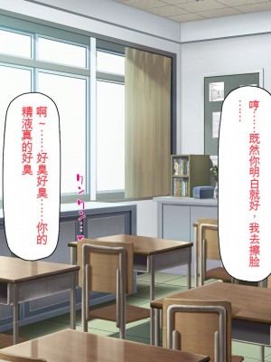 [一億万軒茶屋] おいっ！ 俺の学園が風俗店になってんぞっ！[中国翻訳]_076