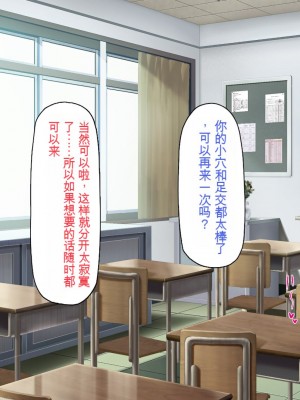 [一億万軒茶屋] おいっ！ 俺の学園が風俗店になってんぞっ！[中国翻訳]_142